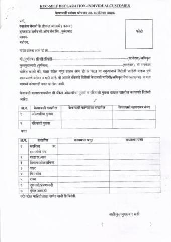 KYC self declaration -individual customer